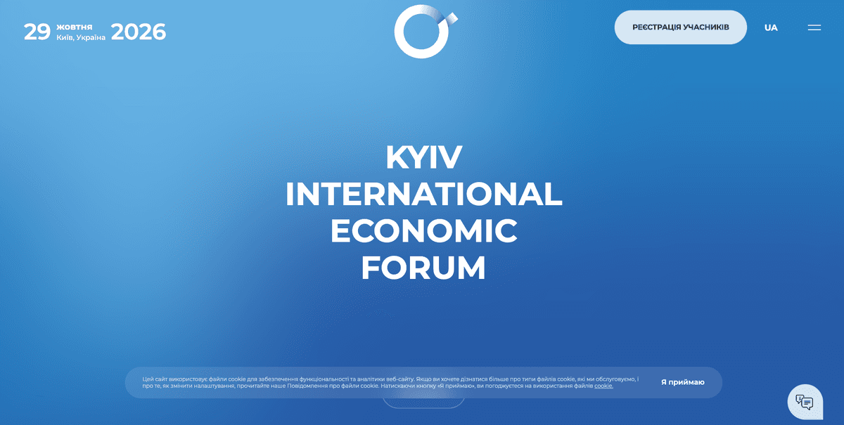 Kyiv International Economic Forum