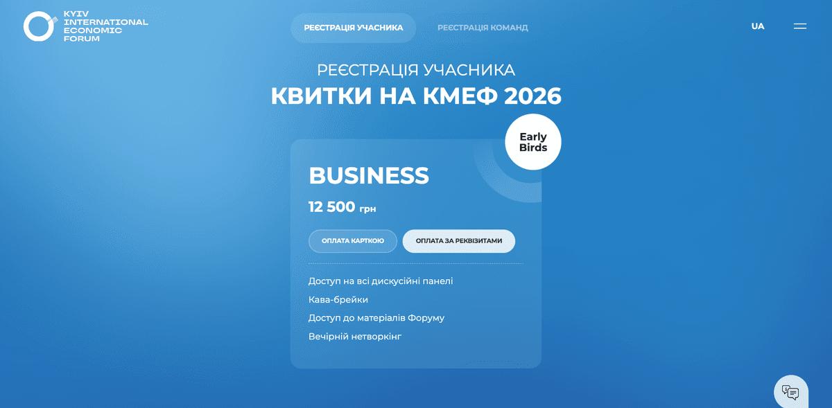 Kyiv International Economic Forum screenshot 3